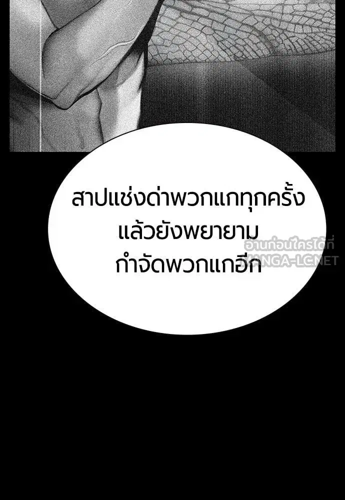 Jungle Juice ตอนที่ 183 หน้า 17