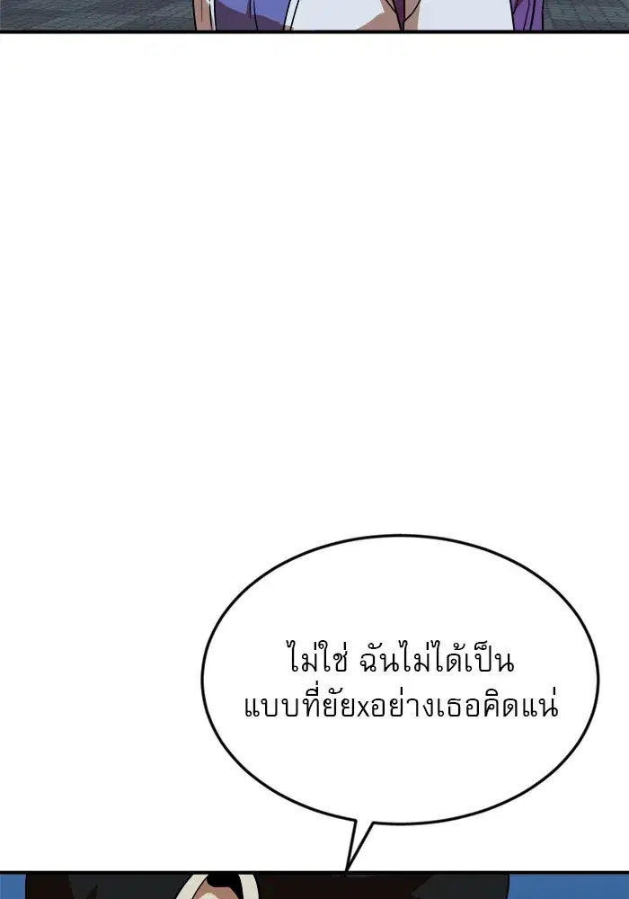 Double Click ตอนที่ 51 หน้า 10