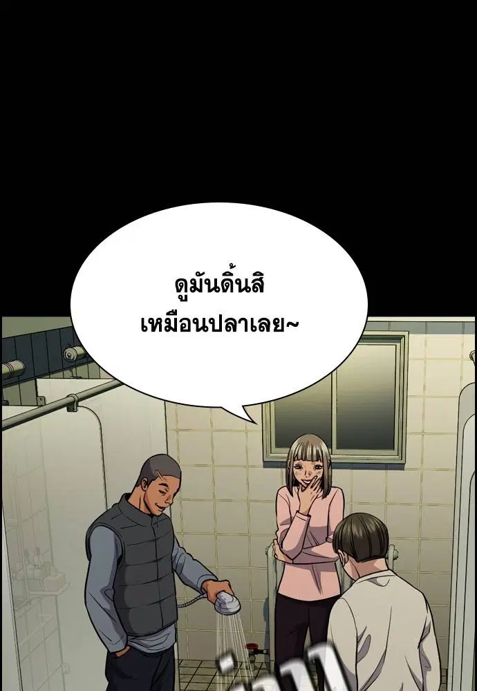 True Education ตอนที่ 131 หน้า 106