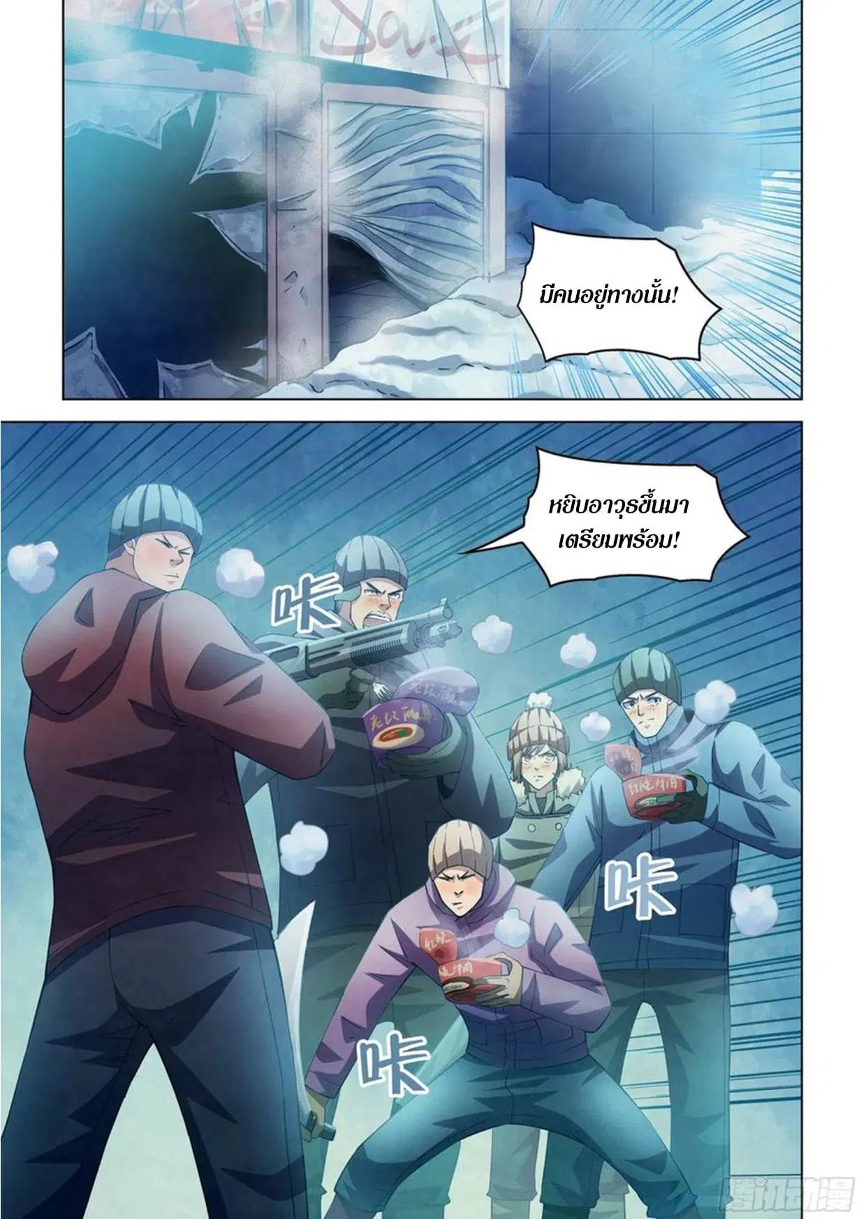The Last Human ตอนที่ 306.31 หน้า 12