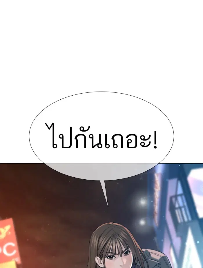 How to Fight ตอนที่ 104 หน้า 116