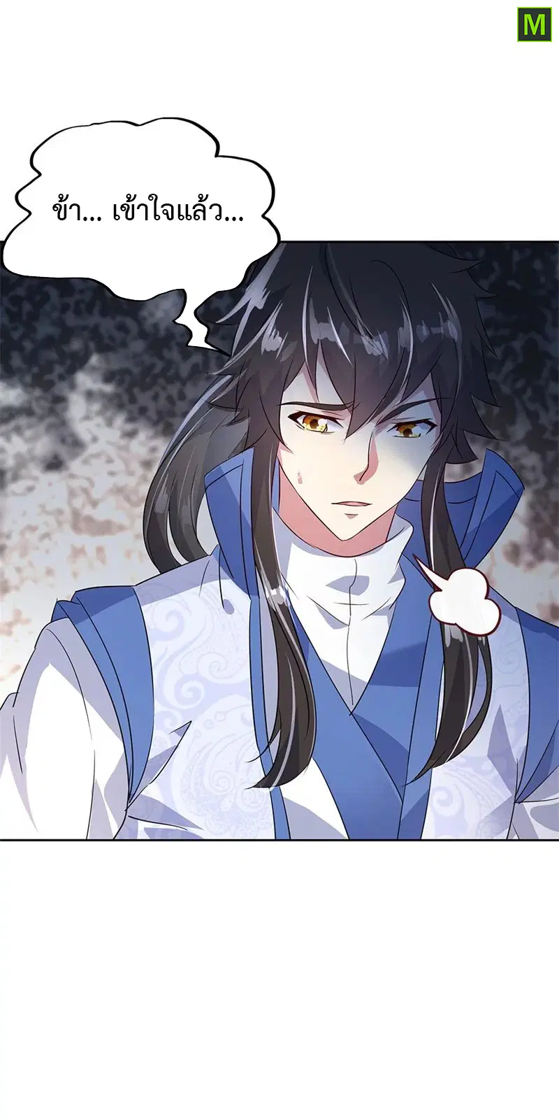 Peerless Battle Spirit ตอนที่ 173 หน้า 16