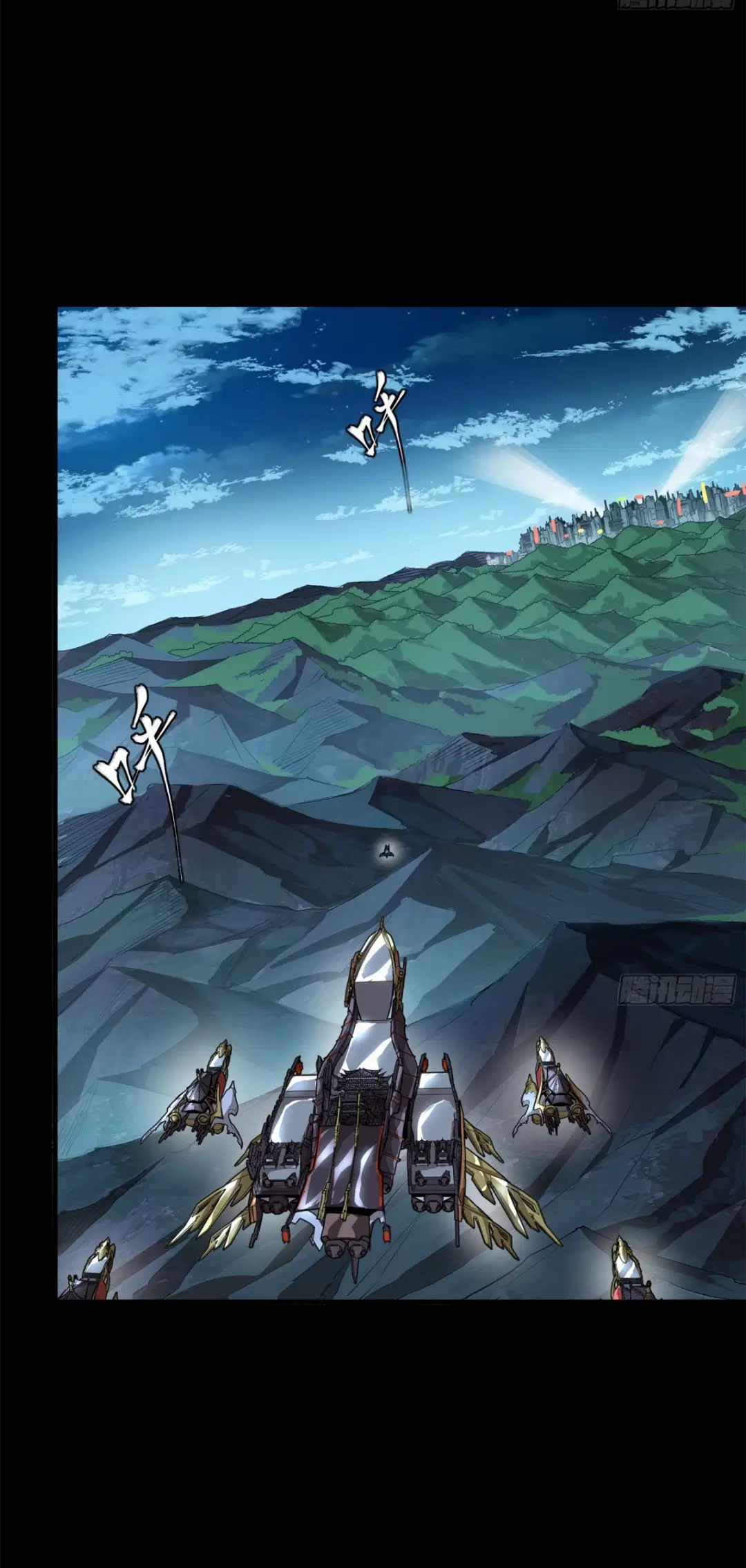Legend of Star General ตอนที่ 223 หน้า 46