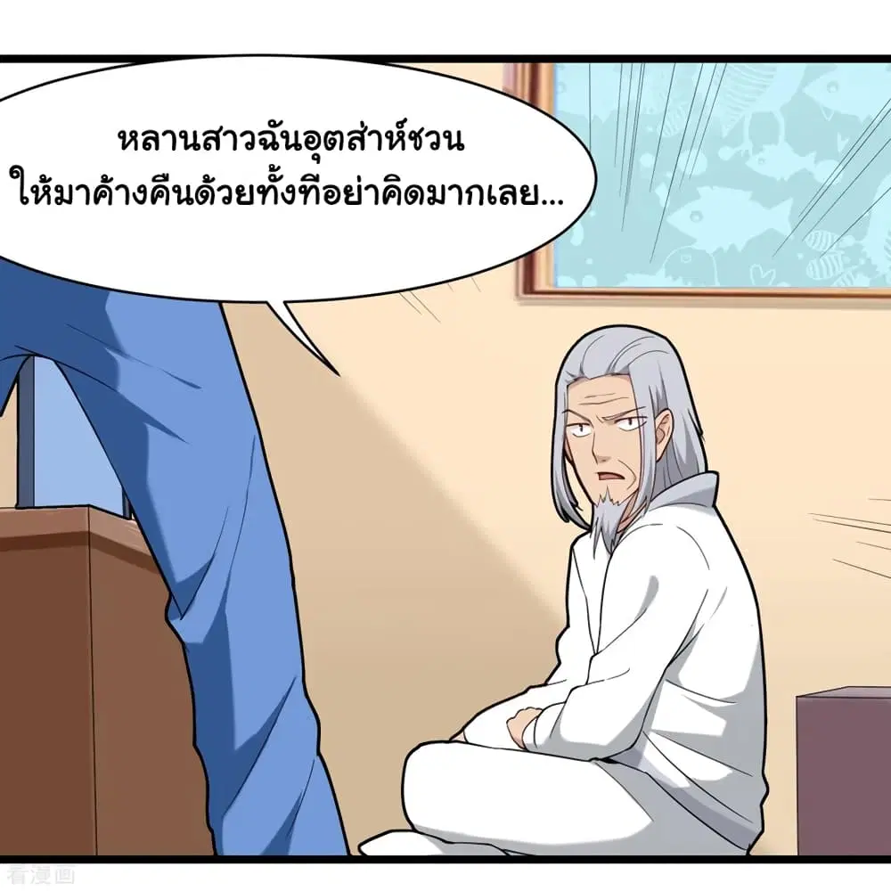 School Flower Master ตอนที่ 107 หน้า 20