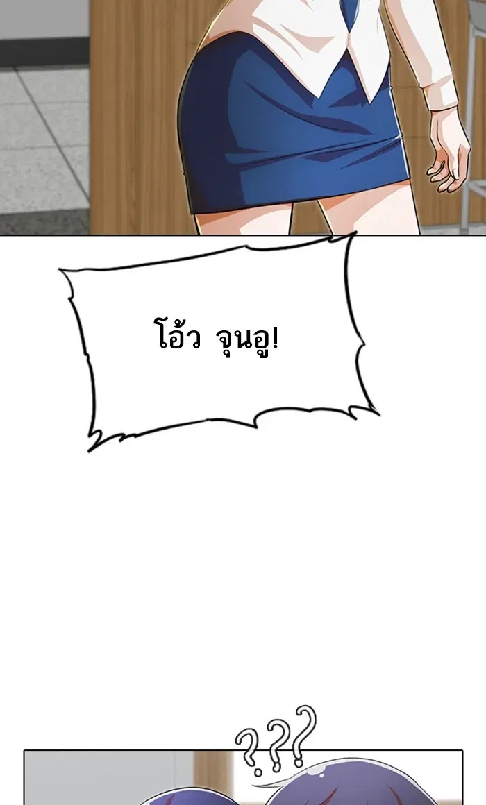 Random Chat ตอนที่ 142 หน้า 29