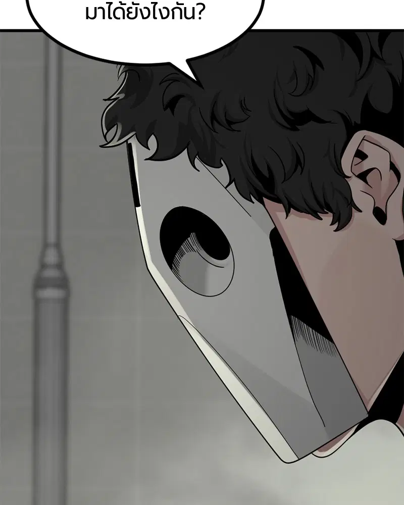 HERO KILLER ตอนที่ 61 หน้า 74