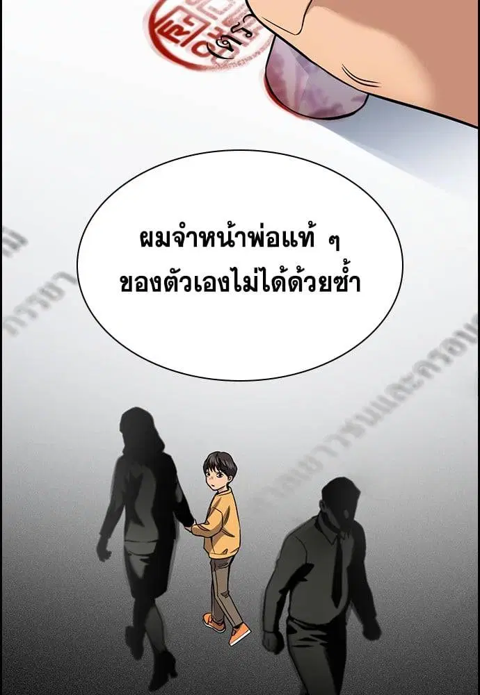 True Education ตอนที่ 137 หน้า 59