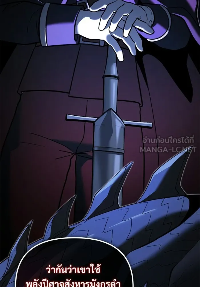 Terminally-Ill Genius Dark Knight อัศวินดำล่าท้าเวลา ตอนที่ 146 หน้า 108