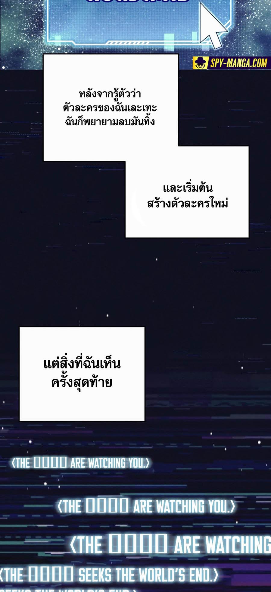 Trash of A Dark Fantasy ผมกลายเป็นตัวละครในเกมแนวดาร์กแฟนตาซี ตอนที่ 1 หน้า 66
