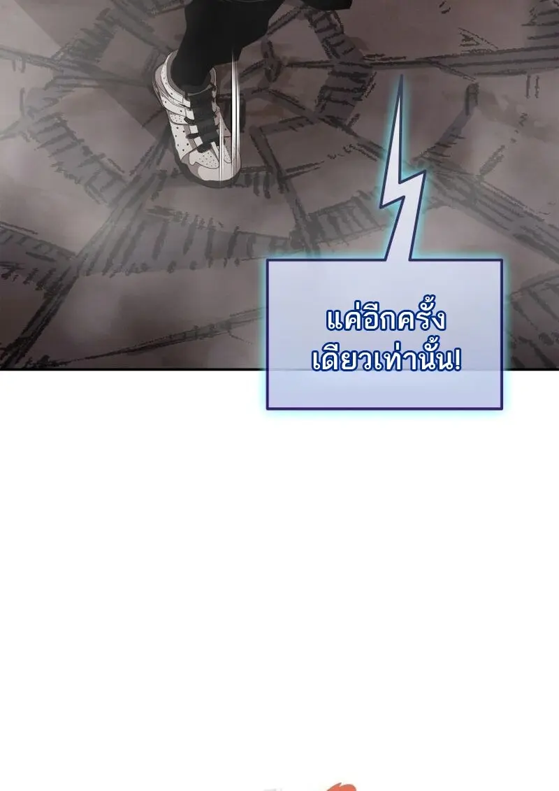 Subscribed To The Transcendental Channels แค่กดสับตะไคร้ ก็ได้พลังมาเฉยเลย ตอนที่ 81 หน้า 118