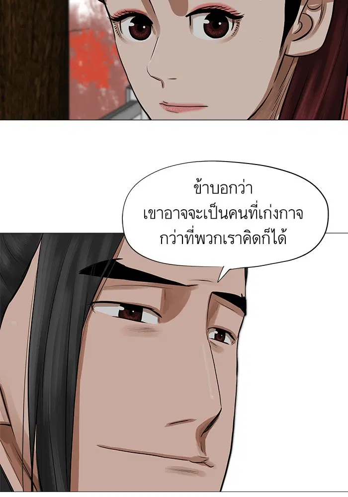 Escort Warrior ตอนที่ 41 หน้า 65