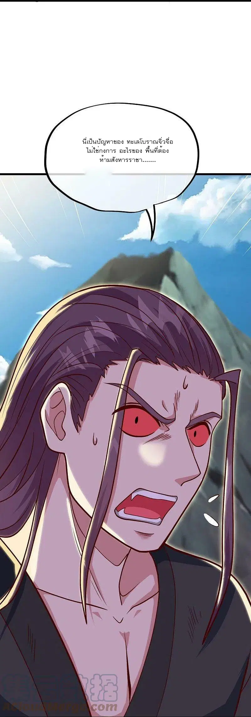 Peerless Battle Spirit ตอนที่ 516 หน้า 54