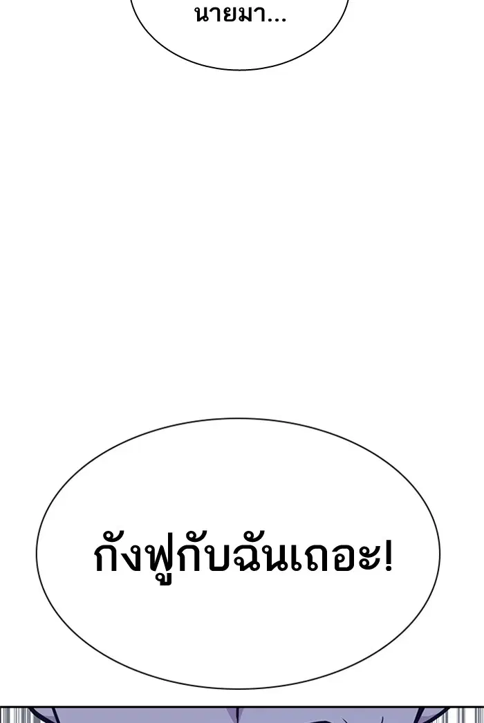 Study Group ตอนที่ 84 หน้า 113