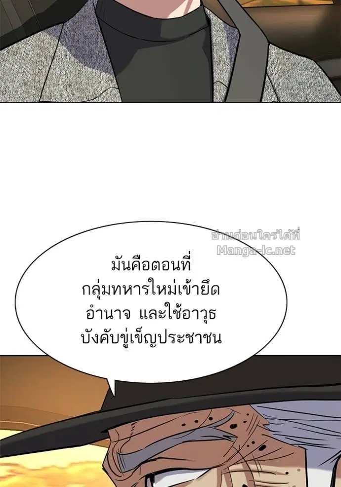 Reborn Rich ตอนที่ 191 หน้า 119