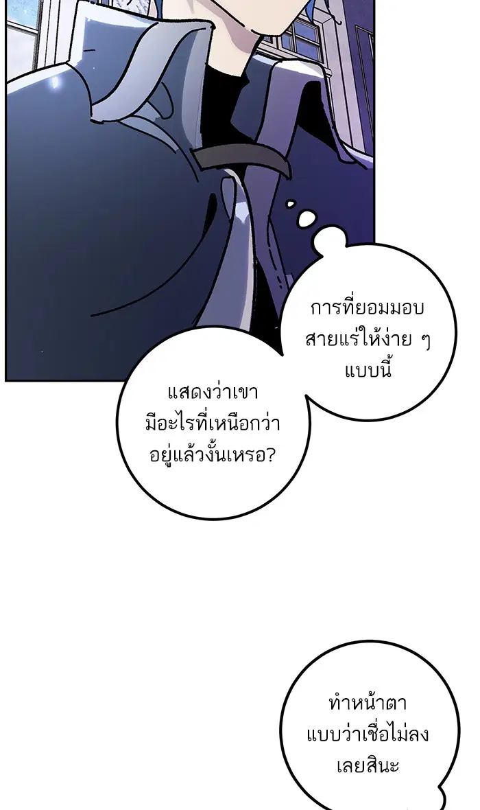 Return to Player ตอนที่ 56 หน้า 23