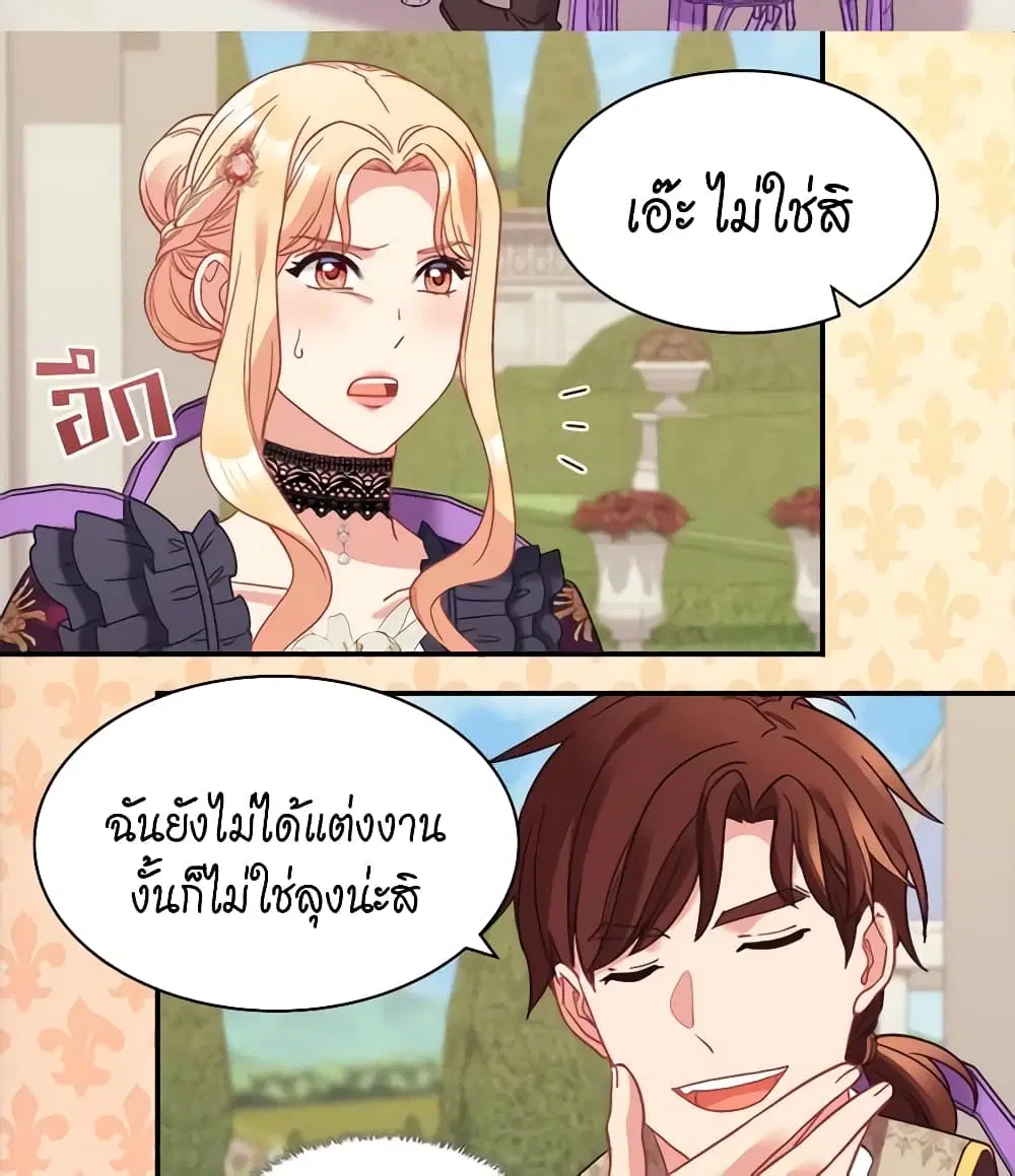 What It Takes to be a Villainess ตอนที่ 162 หน้า 7