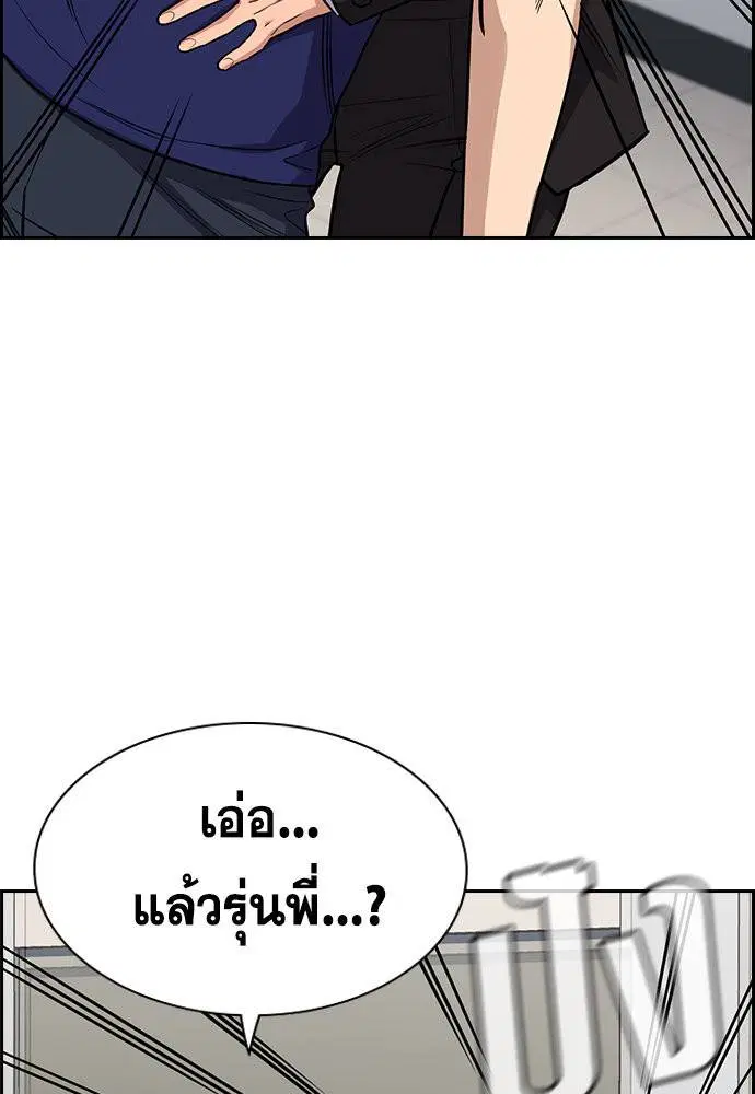 True Education ตอนที่ 128 หน้า 44