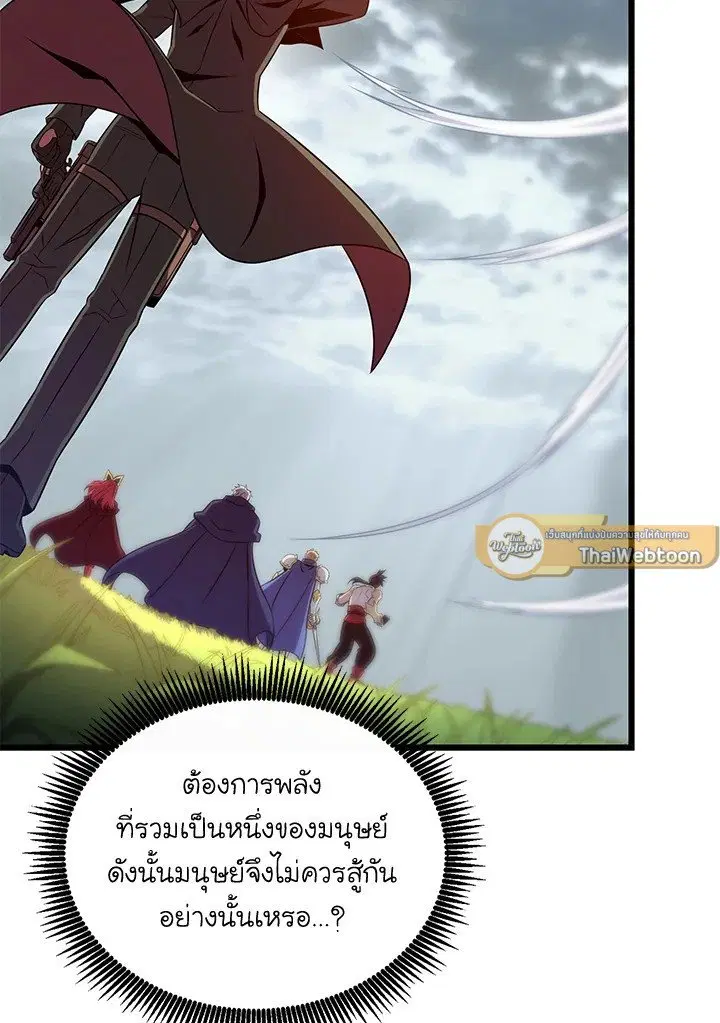 Arcane Sniper ตอนที่ 152 หน้า 93