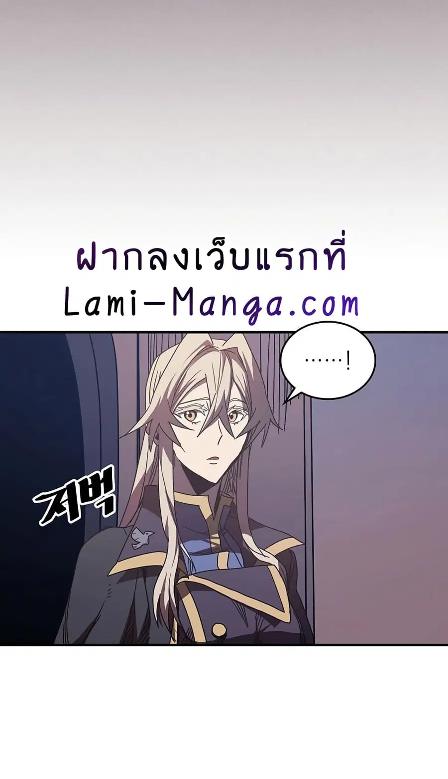 A Returner’s Magic Should Be Special ตอนที่ 125 หน้า 62