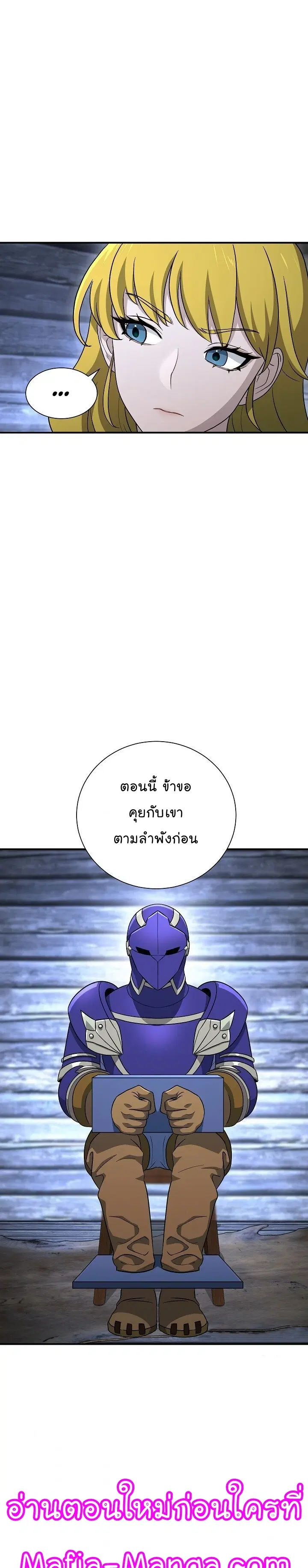 Skeleton Soldier ตอนที่ 145 หน้า 13