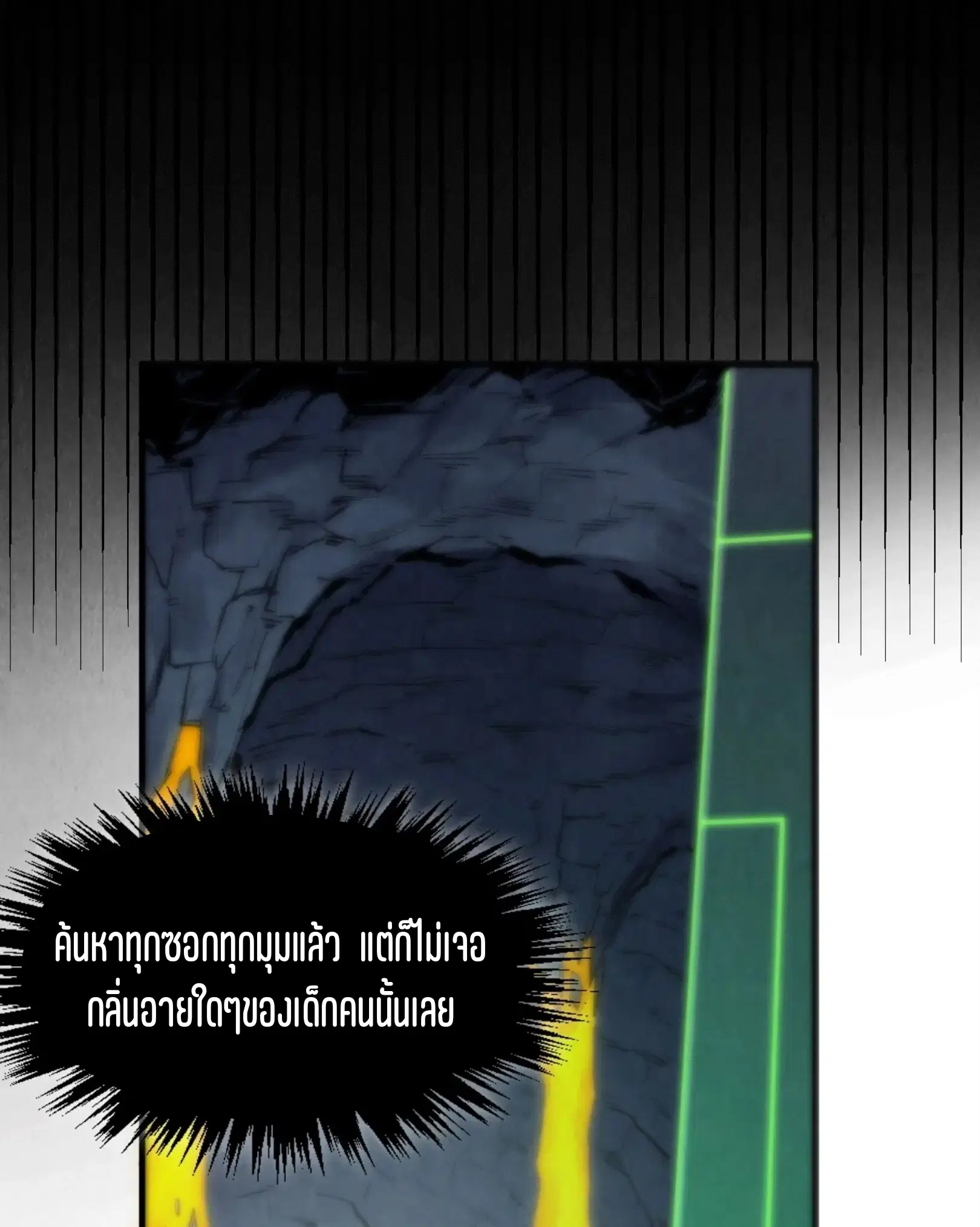 The Eternal Supreme ตอนที่ 309 หน้า 58