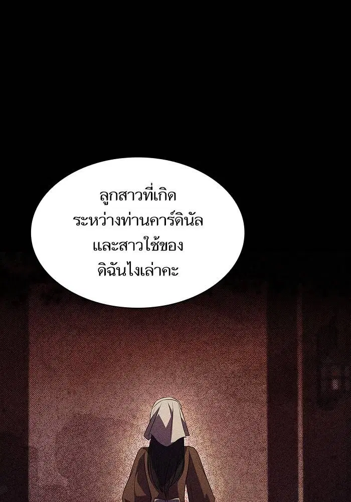 Sister I Am the Queen in This Life ตอนที่ 4 หน้า 20