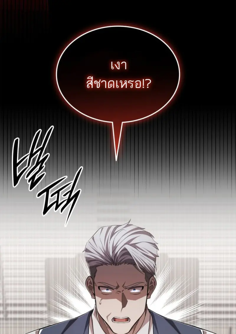 Subscribed To The Transcendental Channels แค่กดสับตะไคร้ ก็ได้พลังมาเฉยเลย ตอนที่ 80 หน้า 23