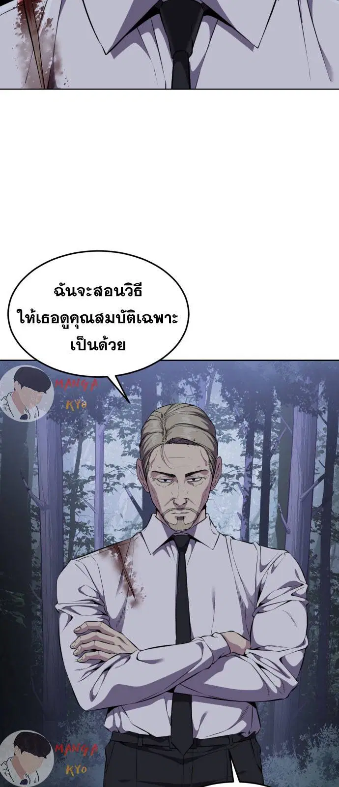 The Boy of Death ตอนที่ 159 หน้า 85