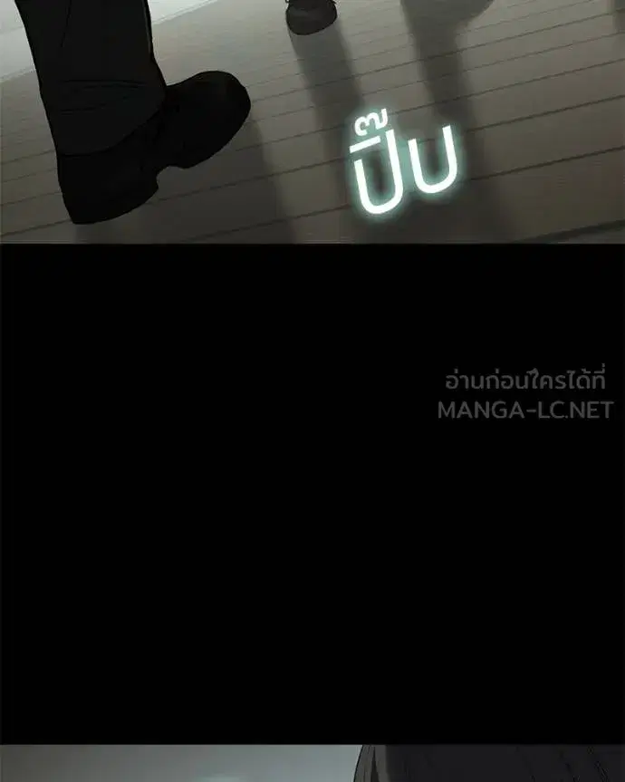Baek XX ตอนที่ 126 หน้า 66