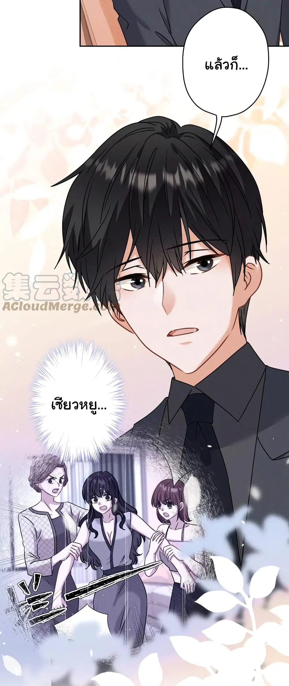 Lu Feng is the Best Son-in-law ตอนที่ 167 หน้า 4