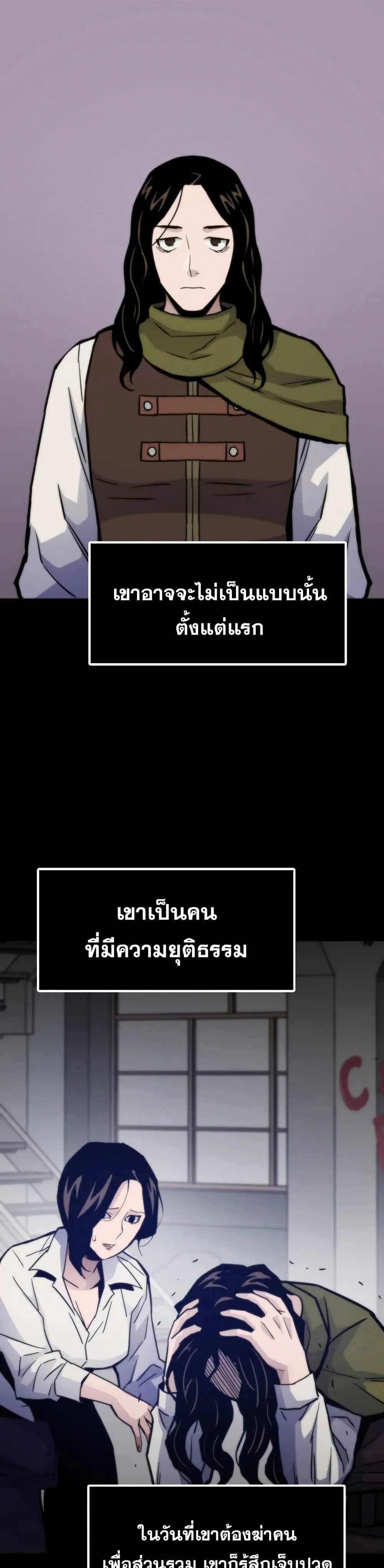Past Life Returner ตอนที่ 77 หน้า 29