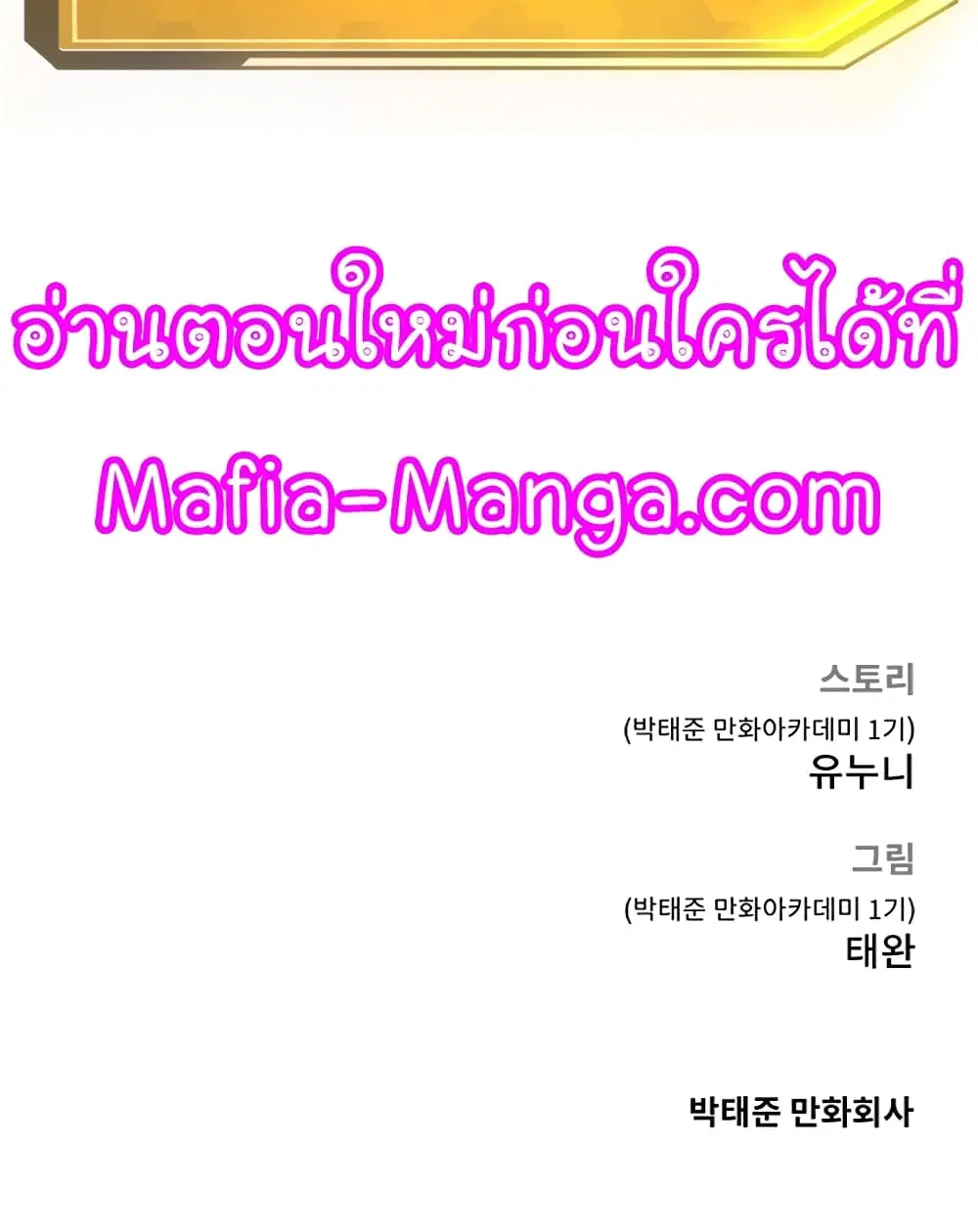 Quest Supremacy ตอนที่ 19 หน้า 16