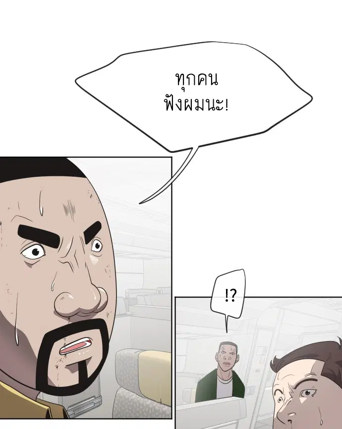 Superhuman Era ตอนที่ 24 หน้า 62