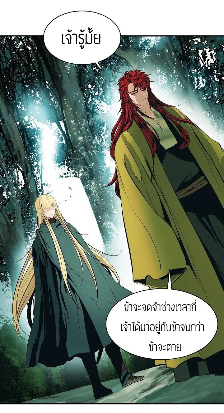 MookHyang – Dark Lady ตอนที่ 68 หน้า 46