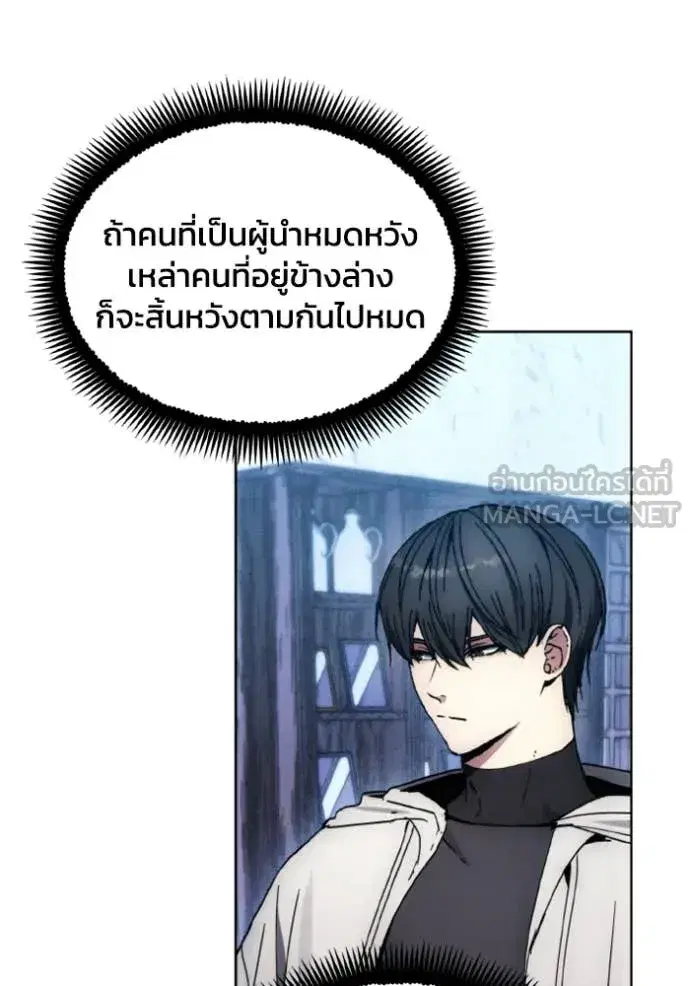 How to Live as a Villain ตอนที่ 184 หน้า 22