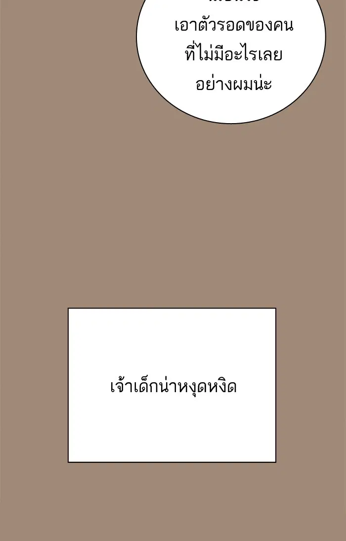Study Group ตอนที่ 86 หน้า 52