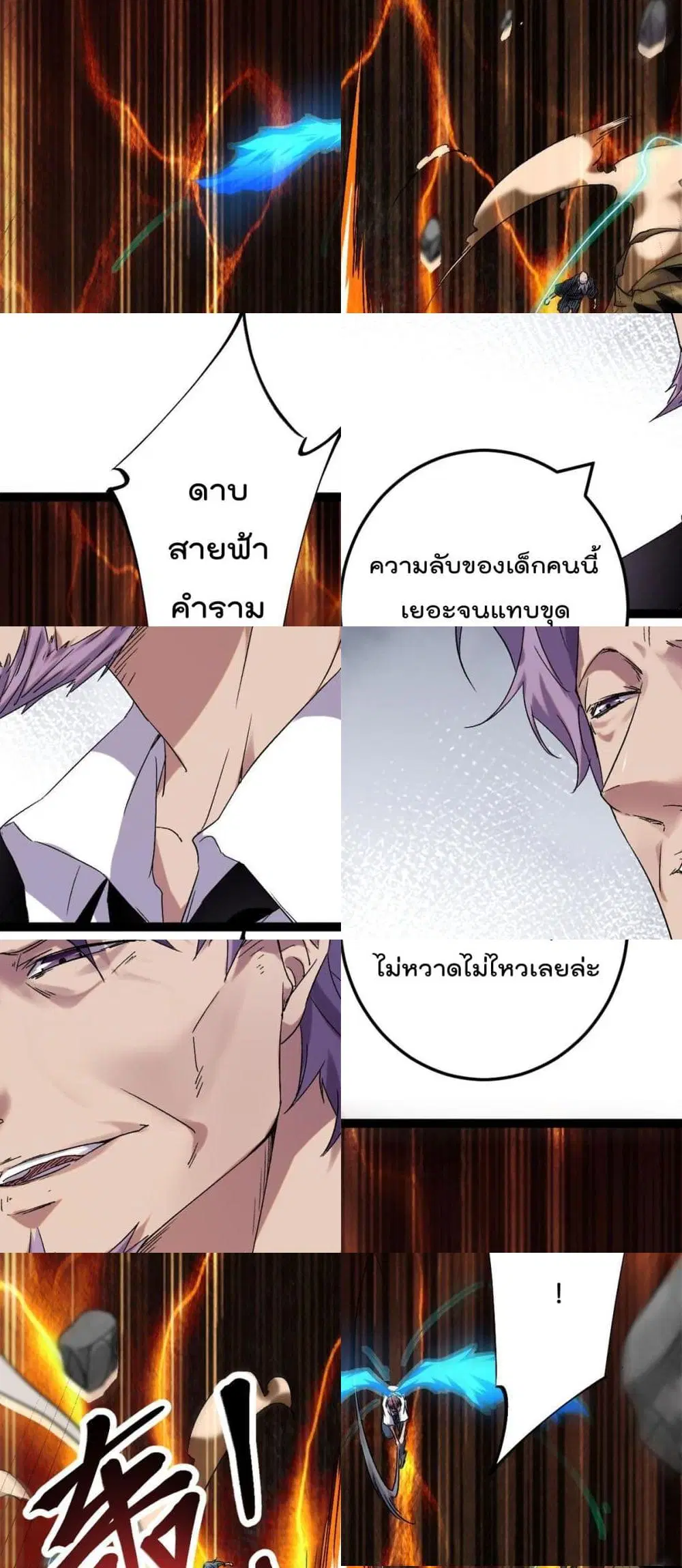 Shadow Hack ตอนที่ 216 หน้า 6
