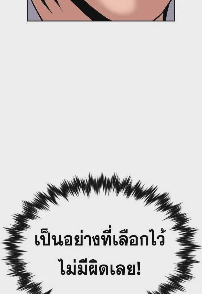 True Education ตอนที่ 178 หน้า 128
