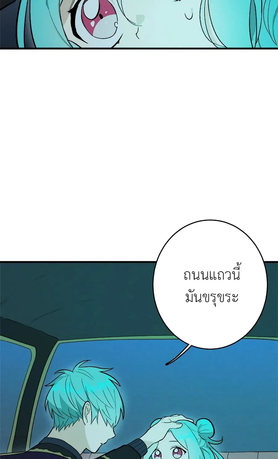 The Young Lady Is a Royal Chef ตอนที่ 18 หน้า 20