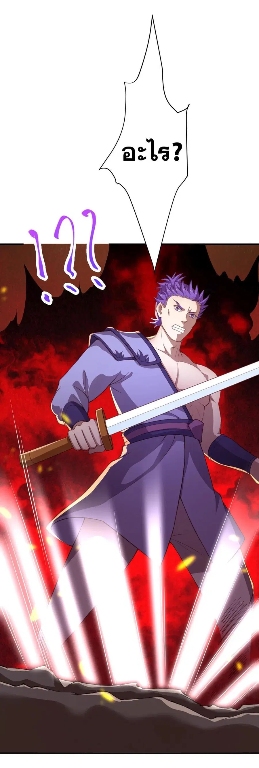 Against the Gods ตอนที่ 361 หน้า 46