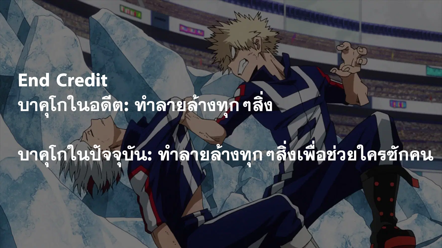 Boku no Hero Academia (My Hero Academia) ตอนที่ 207 หน้า 16