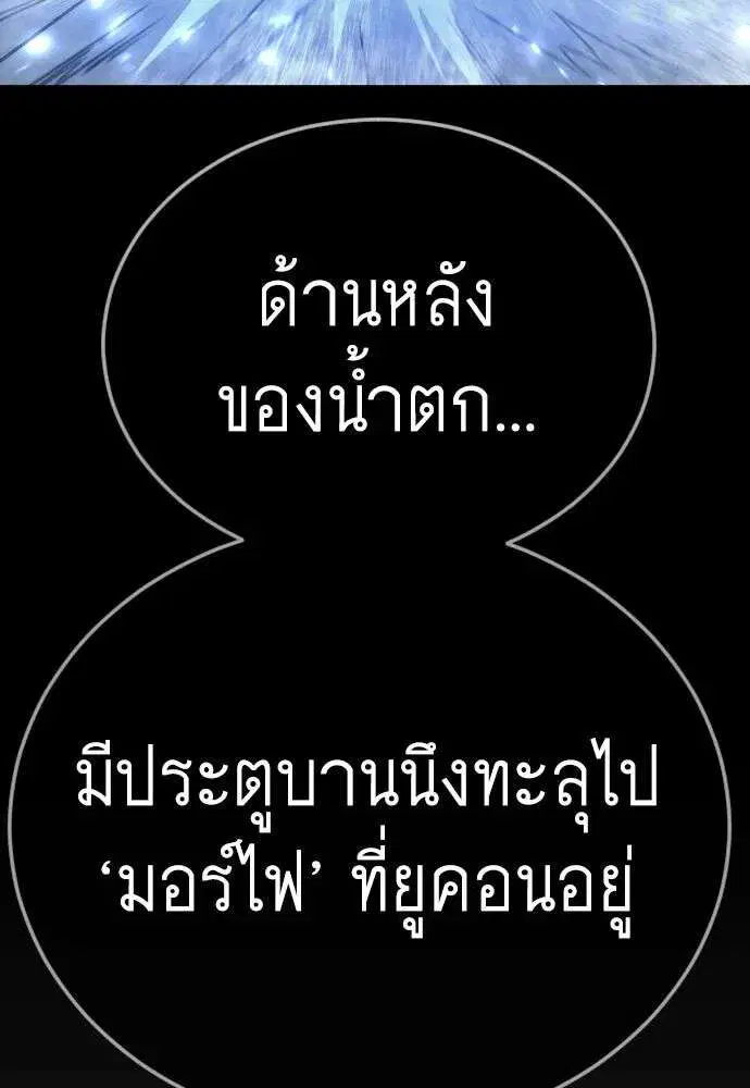 Superhuman Era ตอนที่ 230 หน้า 172