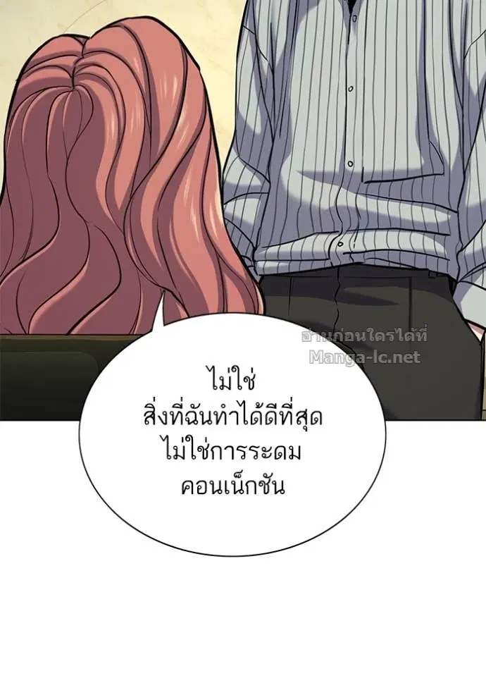 Reborn Rich ตอนที่ 115 หน้า 74