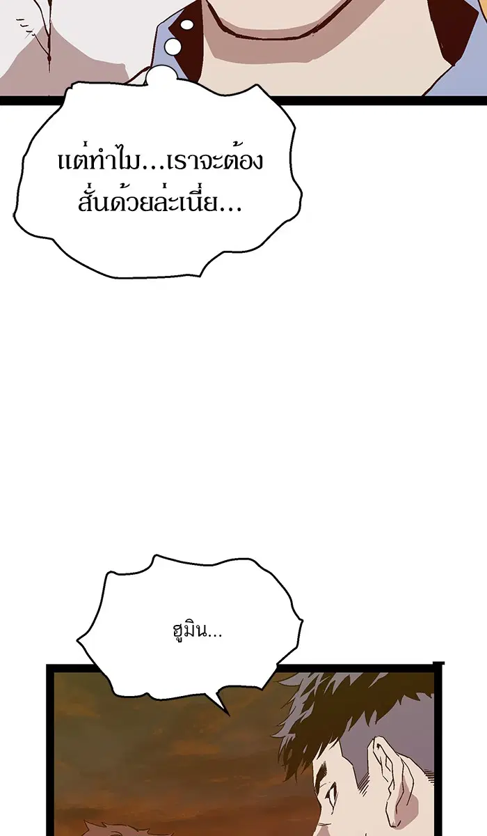 Weak Hero ตอนที่ 122 หน้า 16