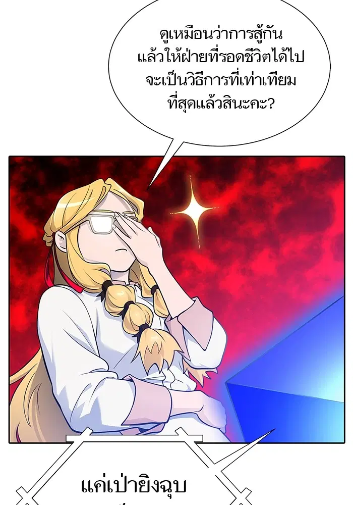 Tower of God ตอนที่ 595 หน้า 176