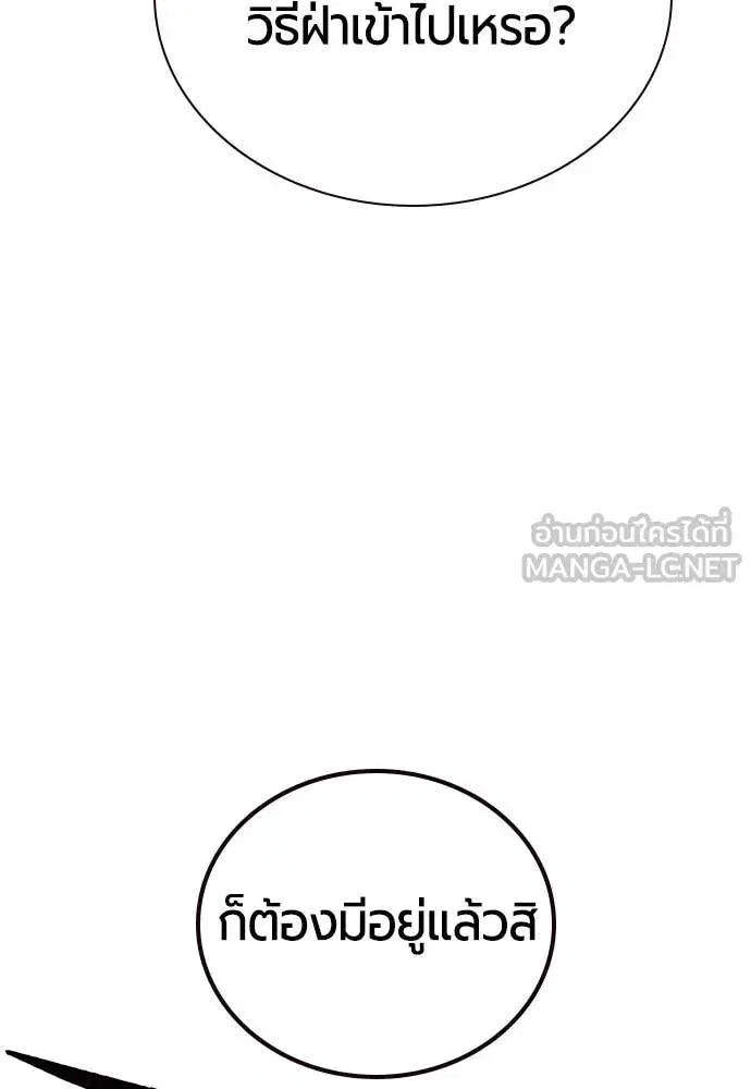 Jungle Juice ตอนที่ 157 หน้า 145