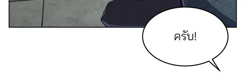 The Boy of Death ตอนที่ 55 หน้า 137