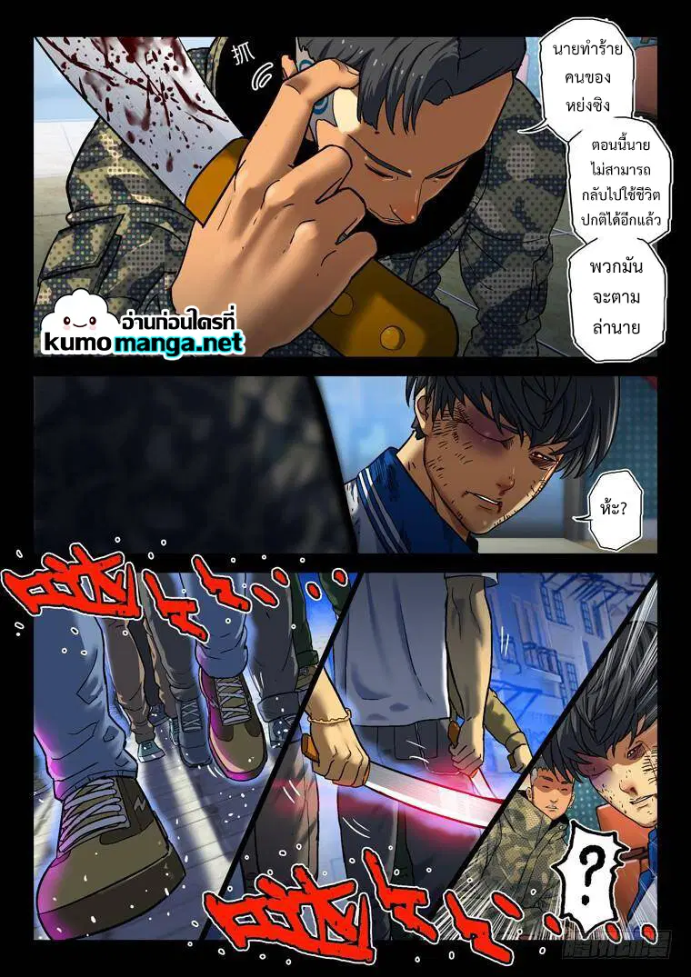 Private Hero ตอนที่ 163 หน้า 6