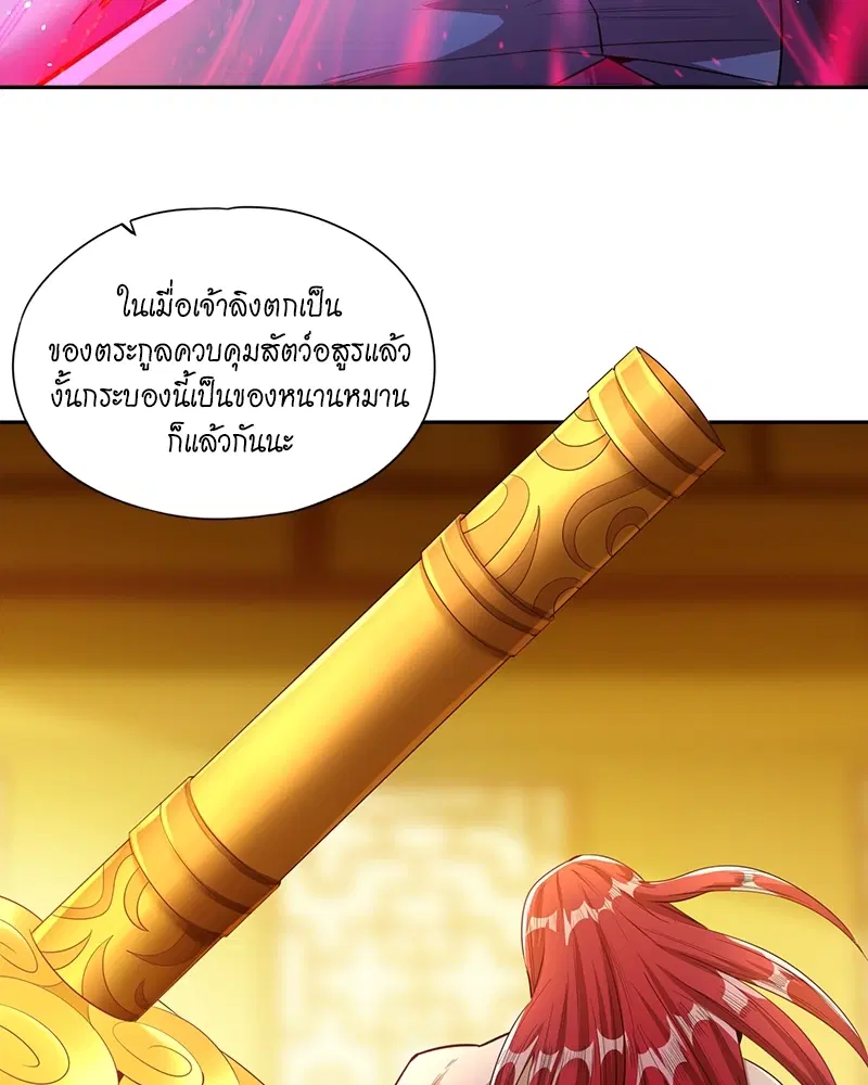 The Time of Rebirth ตอนที่ 112 หน้า 14