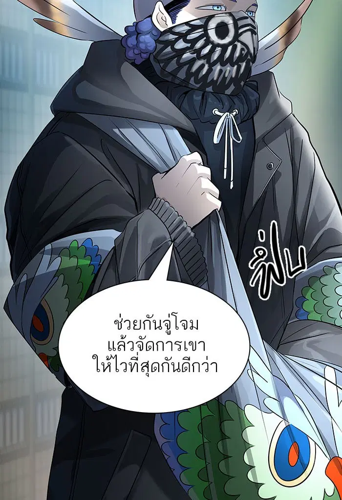 Tower of God ตอนที่ 530 หน้า 10